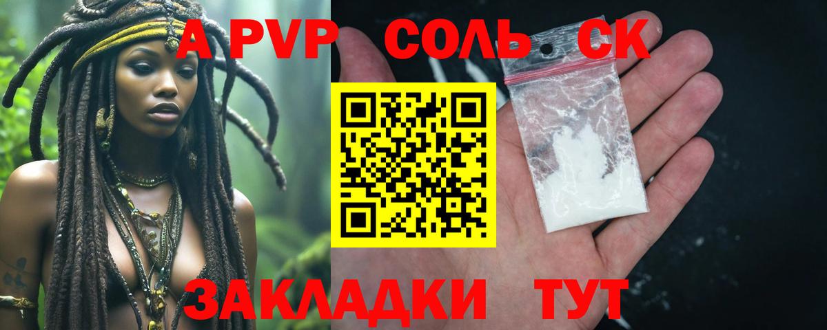 продажа наркотиков  Вход с VPN  Альфа ПВП  Ульяновск  Alpha-PVP мука 
