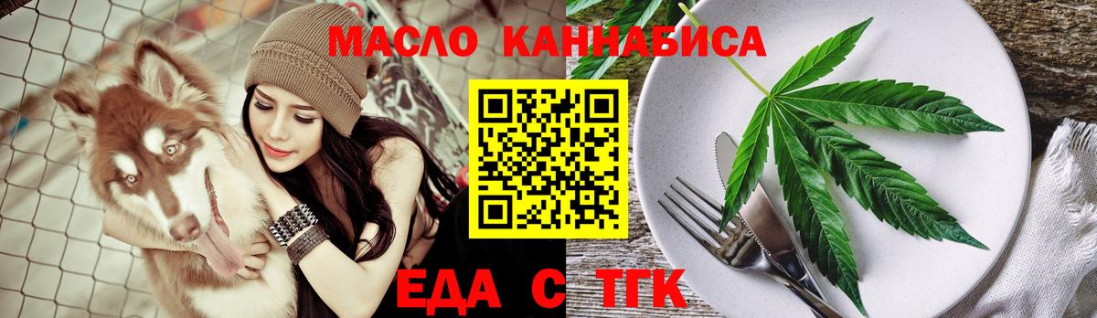 Cannafood конопля  Вход с VPN  Ульяновск 