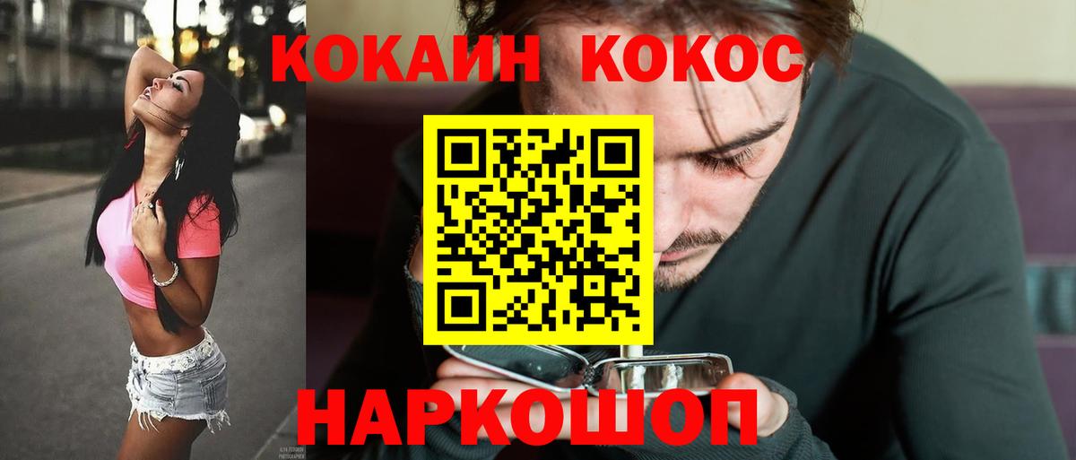 Ульяновск  COCAIN Fish Scale  COCAIN  Cocaine 97%  Вход с VPN 