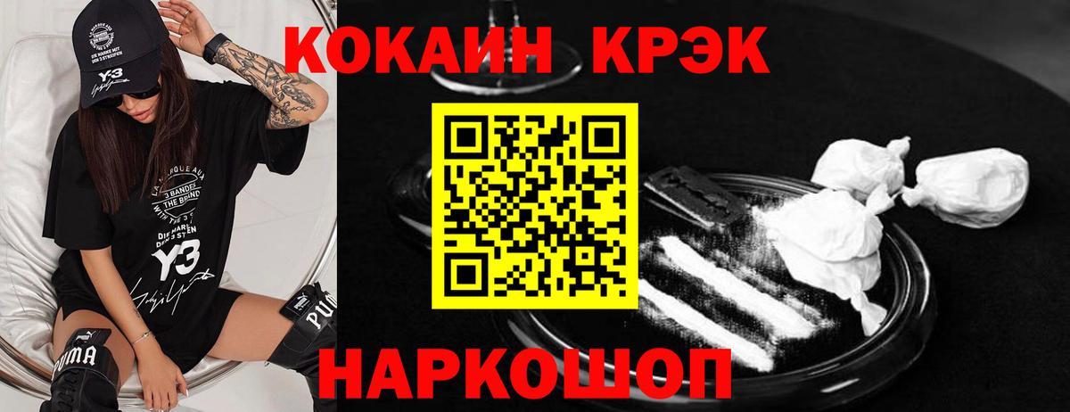 Cocaine 98% Ульяновск