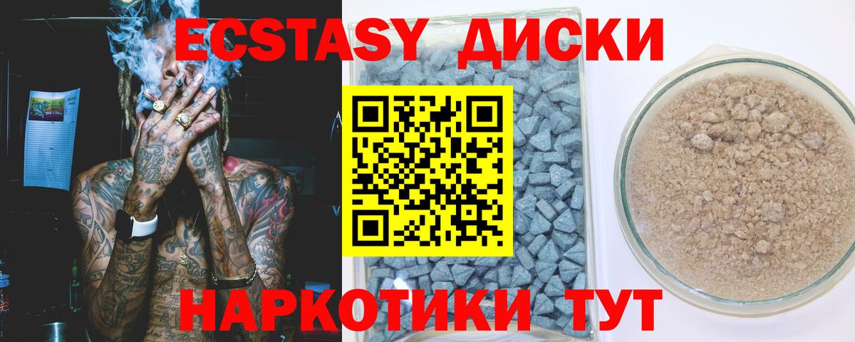 Ульяновск  ЭКСТАЗИ  Вход с VPN  Ecstasy 99% 