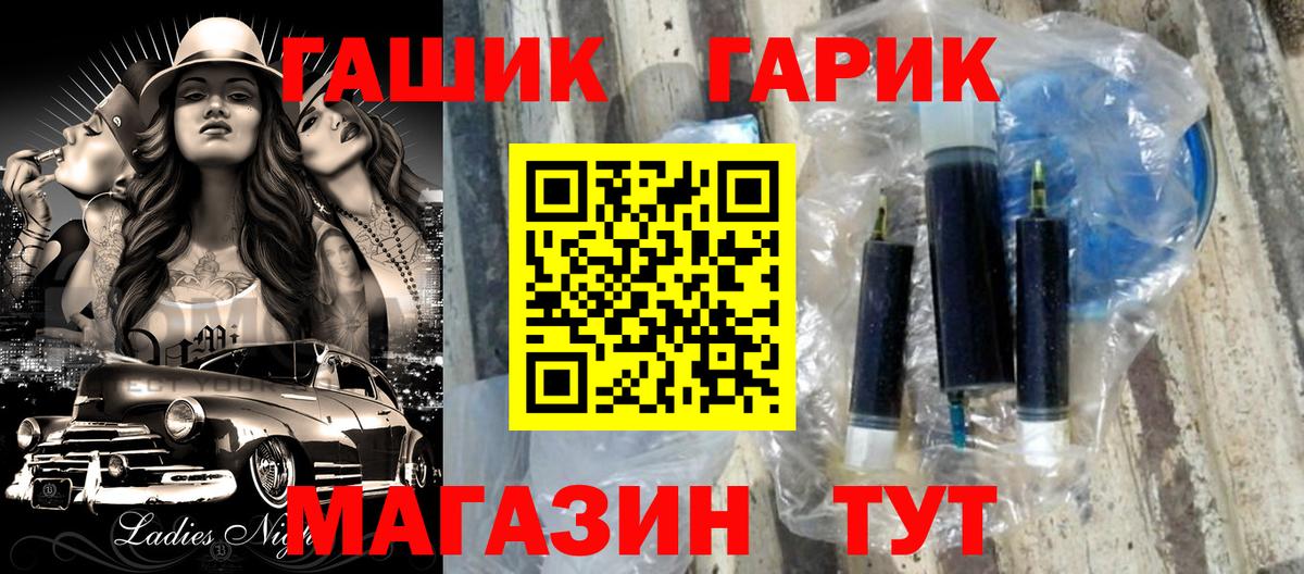 ГАШ Cannabis Ульяновск