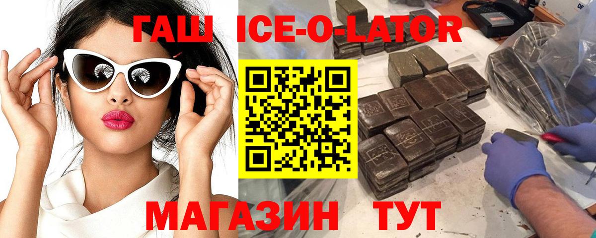 ГАШ VHQ  ГАШИШ Cannabis  Ульяновск  Вход с VPN 