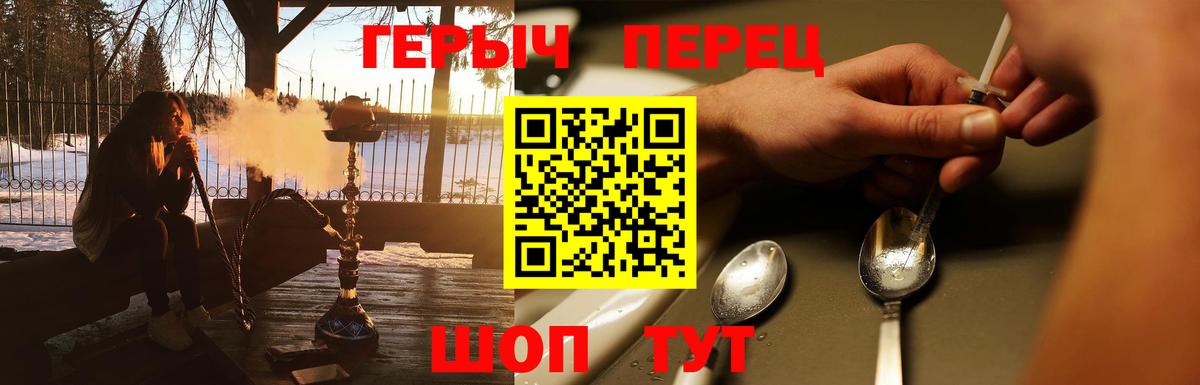Ульяновск  ГЕРОИН  Вход с VPN  ГЕРОИН белый 