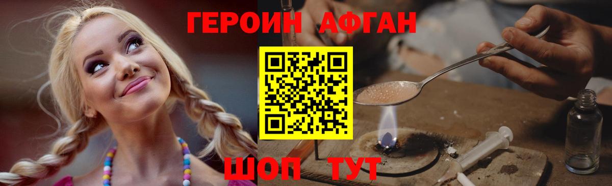 Героин Heroin Ульяновск