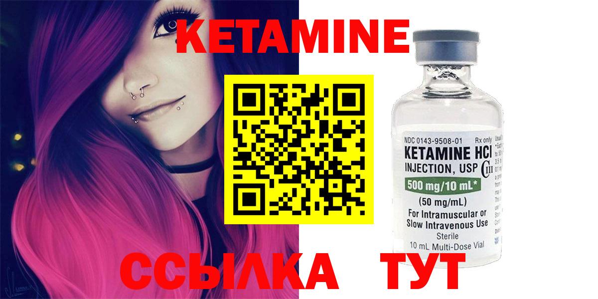 Ульяновск  Кетамин ketamine  OMG зеркало  Вход с VPN  Кетамин ketamine 