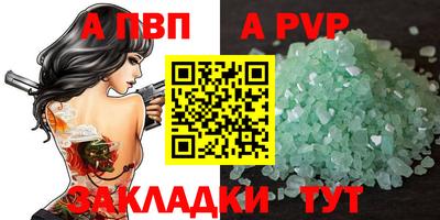 ALPHA PVP Лесосибирск