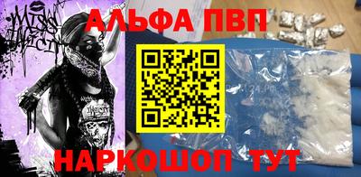 ALPHA PVP Лесосибирск