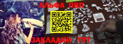 ALPHA PVP Лесосибирск