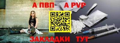 ALPHA PVP Лесосибирск