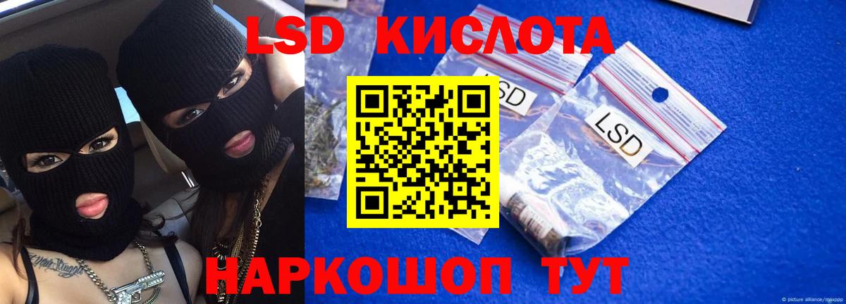 Ульяновск  ЛСД экстази ecstasy  LSD-25 экстази кислота  Вход с VPN 