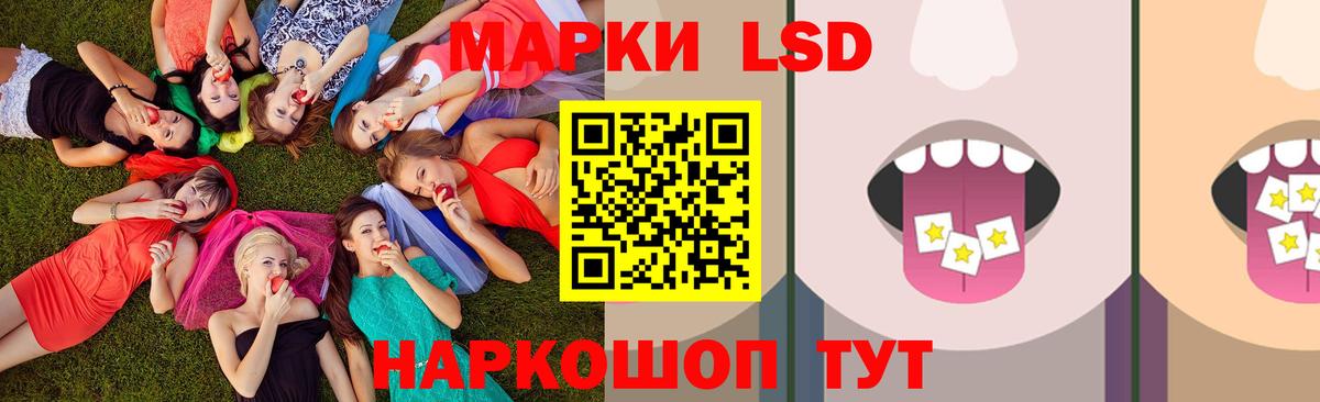 LSD-25 экстази кислота Ульяновск