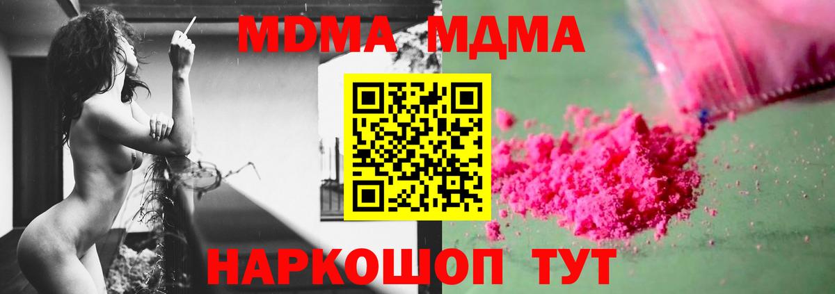 Ульяновск  МДМА кристаллы  МДМА VHQ  Вход с VPN 