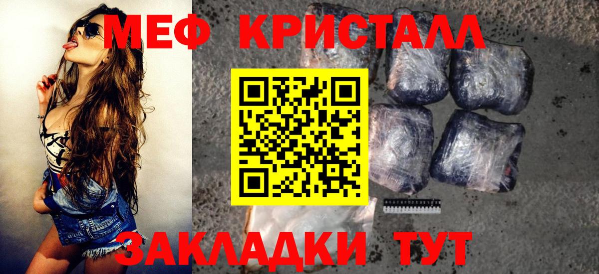 Мефедрон мяу мяу  купить   МЕФ  Ульяновск  МЯУ-МЯУ  Мефедрон кристаллы  Вход с VPN 