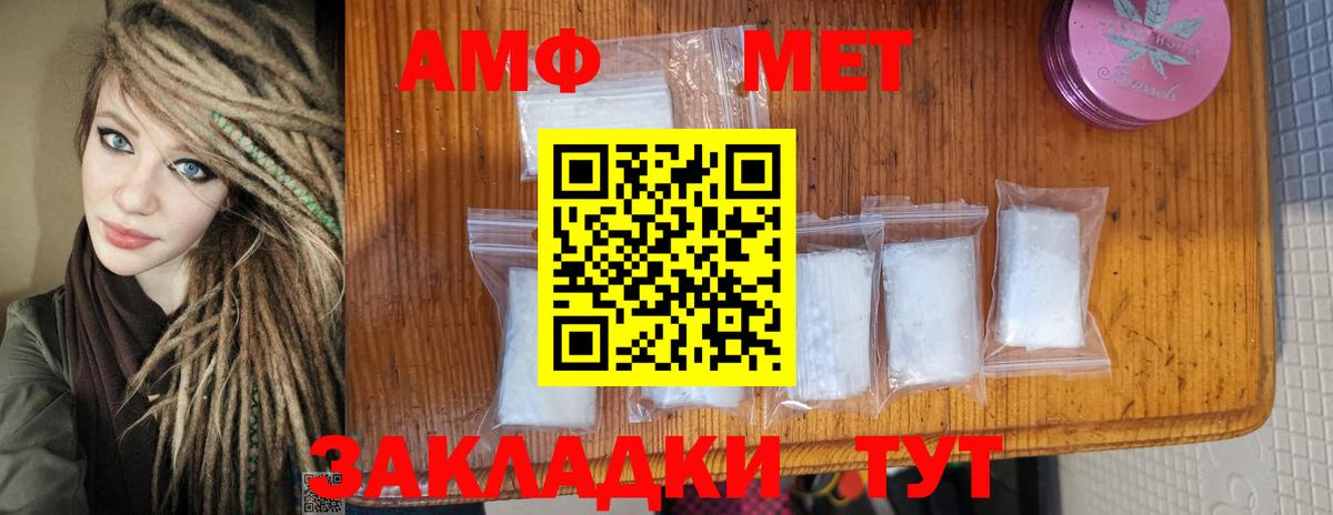 МЕТАМФЕТАМИН винт Ульяновск