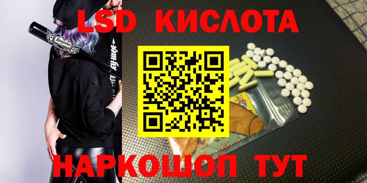 Ульяновск  Марки NBOMe 1,8мг  Вход с VPN 