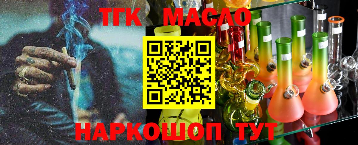 Ульяновск  Дистиллят ТГК жижа  Вход с VPN  ТГК THC oil 