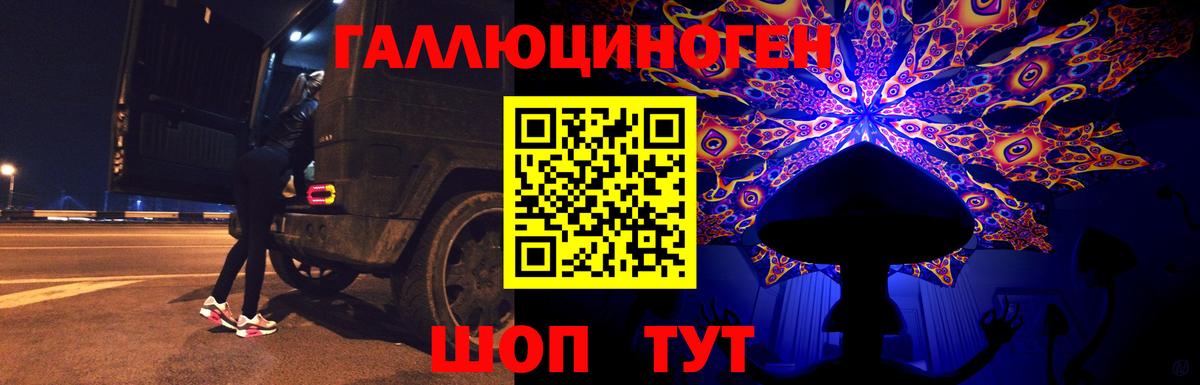 Псилоцибиновые грибы мухоморы  Вход с VPN  Ульяновск 