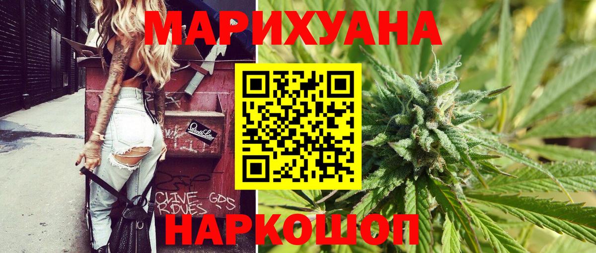 МАРИХУАНА тримм  Вход с VPN  Ульяновск  Шишки марихуана LSD WEED  Шишки марихуана THC 21% 